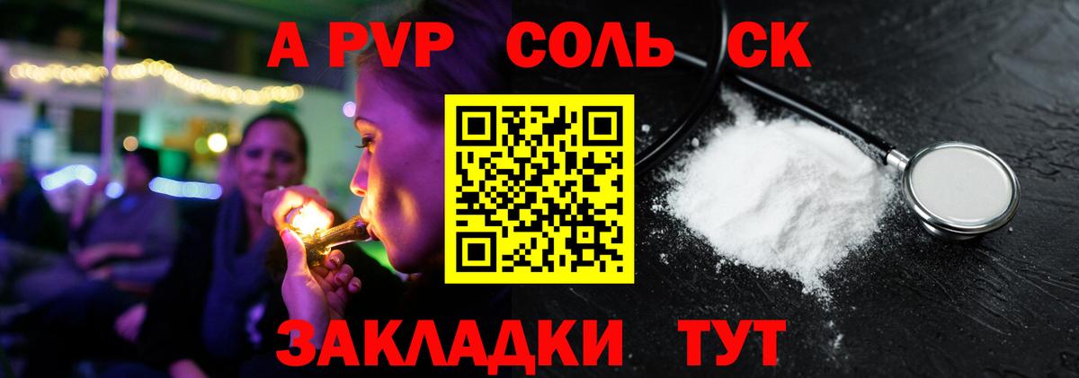 APVP  продажа наркотиков  Вход с VPN  Зима  Альфа ПВП Соль  Альфа ПВП VHQ 