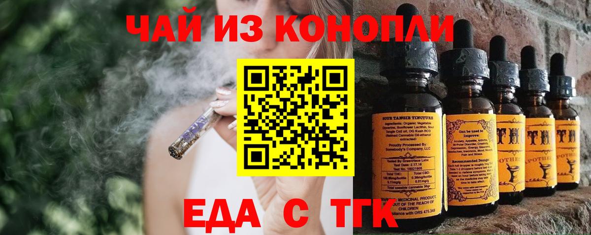 Зима  Печенье с ТГК марихуана  Вход с VPN 