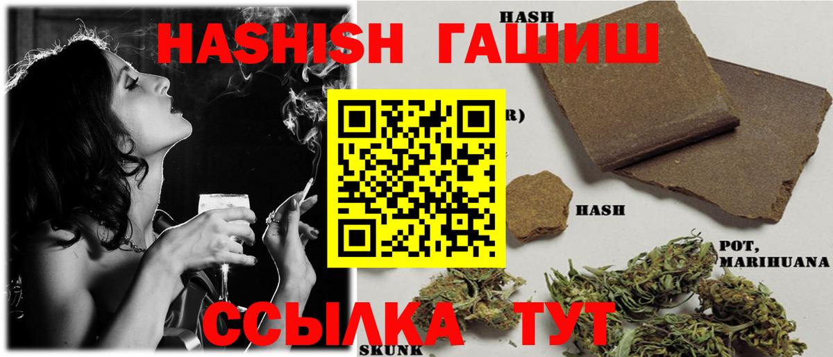 Гашиш убойный  ГАШИШ  Зима  цены наркотик  Вход с VPN  ГАШИШ AMNESIA HAZE 