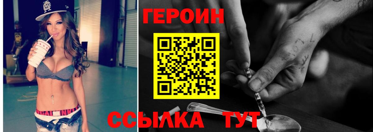Зима  Героин VHQ  Вход с VPN 