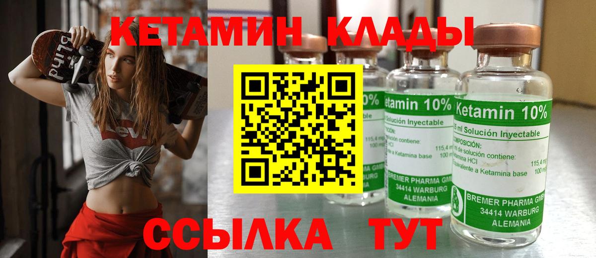 Зима  КЕТАМИН ketamine  Кетамин VHQ  Вход с VPN 