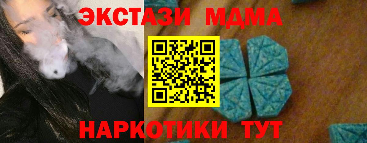 Зима  МДМА VHQ  Вход с VPN 