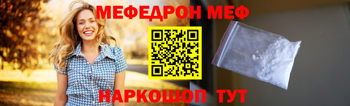 Меф кристаллы Зима