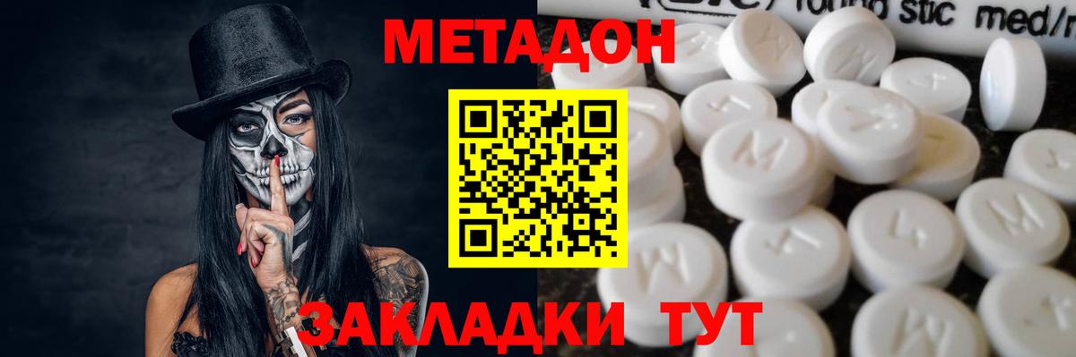 Метадон VHQ  Вход с VPN  Зима  МЕТАДОН VHQ 