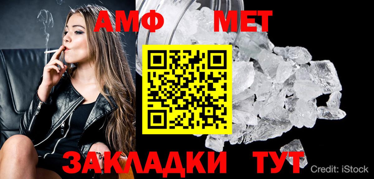 Первитин кристалл  Метамфетамин  Зима  Первитин кристалл  Вход с VPN 