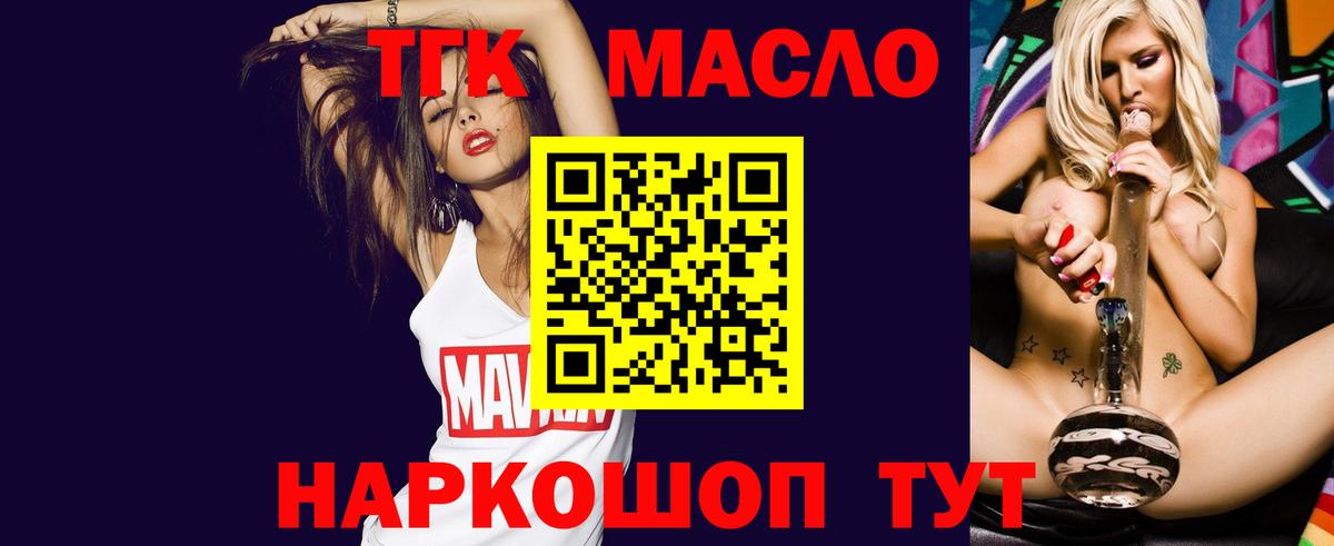 Зима  Дистиллят ТГК THC oil  купить наркотик  Вход с VPN  ТГК вейп 