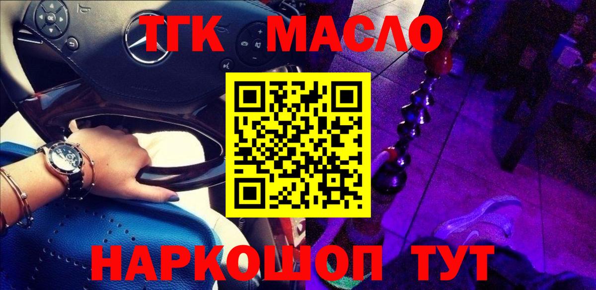 ТГК концентрат Зима